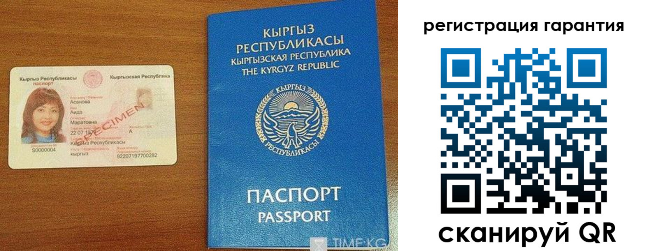прописка гарантия в Усть-Джегуте